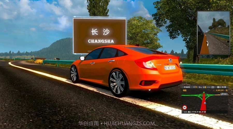 遨游中国2(带语音导航)截图4 遨游中国2(带语音导航)截图4