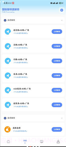 画质云盒截图3 画质云盒截图3