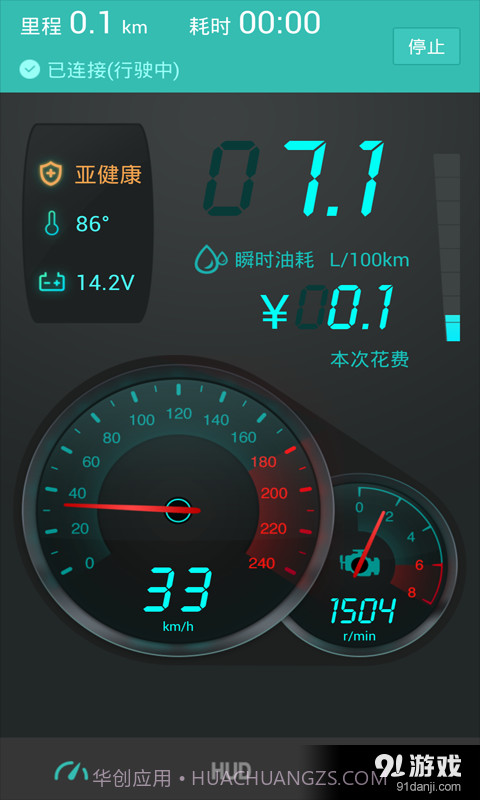 图吧汽车卫士截图1
