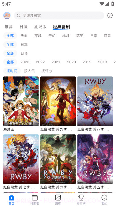 omofun播放器免费下载截图3 omofun播放器免费下载截图3