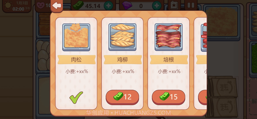 可口的煎饼可口的披萨截图5