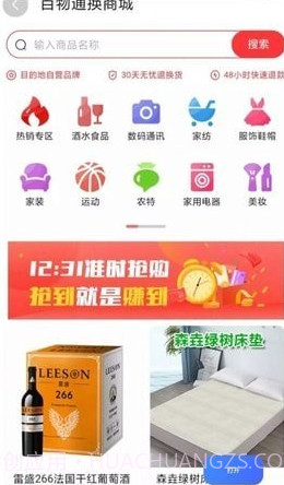 百物通换截图2 百物通换截图2
