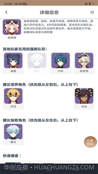 原神美化包工具箱(原神工具箱)截图1