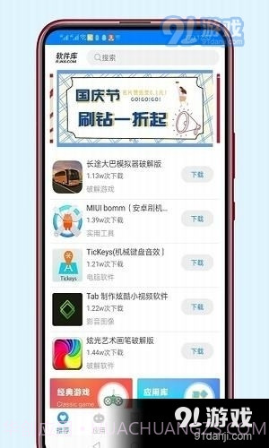 安利库截图4 安利库截图4