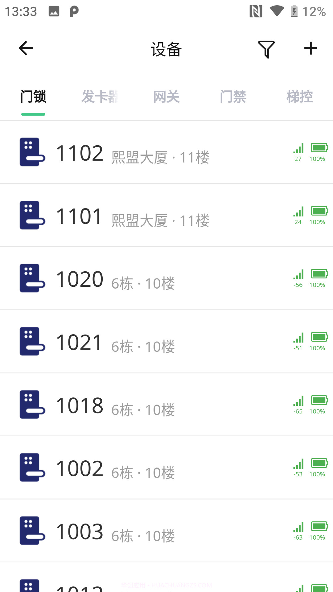 物联安防截图4 物联安防截图4