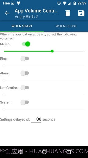 应用音量控制器截图2