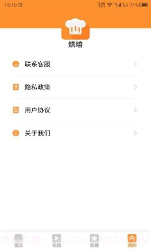 云川烘培截图2 云川烘培截图2