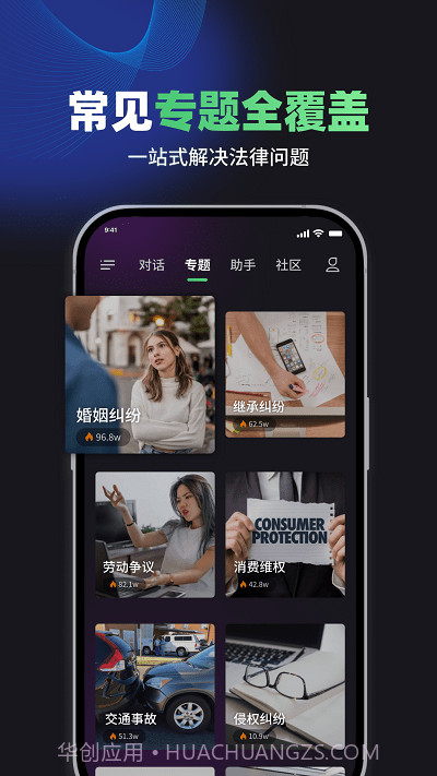 嗨小律截图3 嗨小律截图3