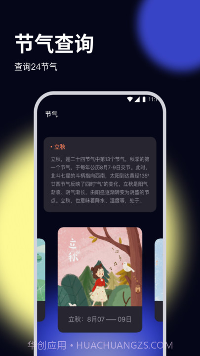 杨桃优化大师截图4