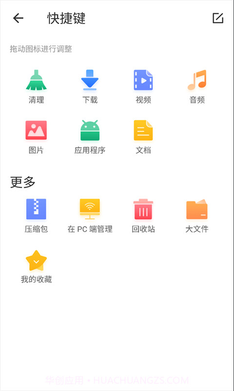 白羊任务管理截图1 白羊任务管理截图1