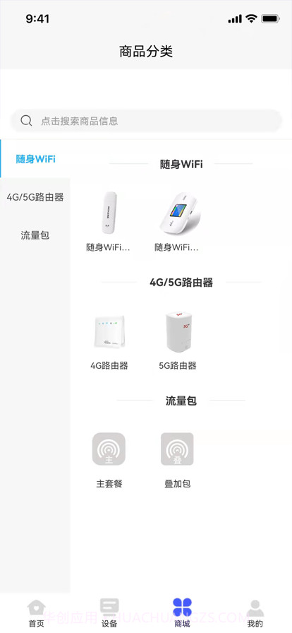 表鸽截图3 表鸽截图3