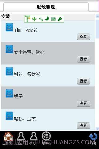 手机导购截图3 手机导购截图3