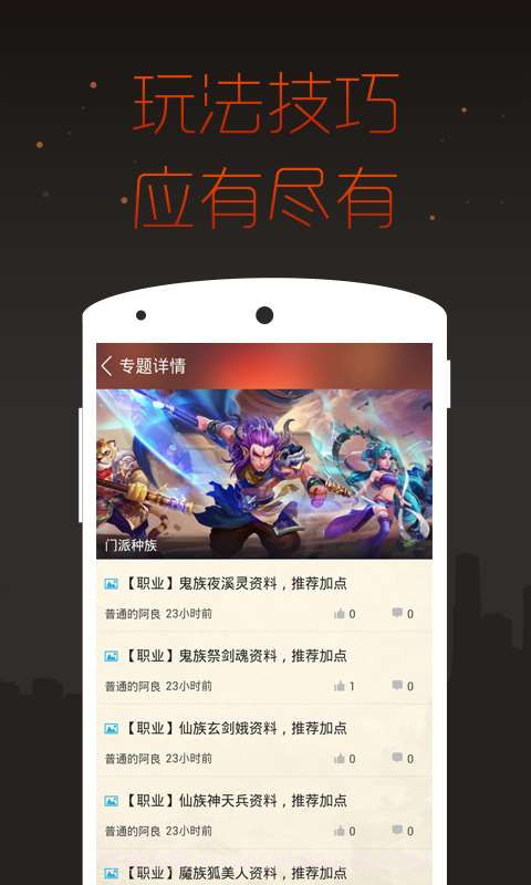 大话西游手游掌游宝截图3