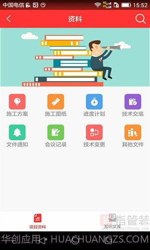 指管装截图3 指管装截图3