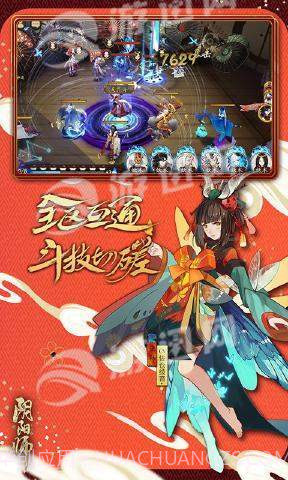 阴阳师桌面版官方截图4 阴阳师桌面版官方截图4
