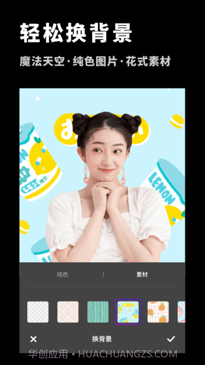 变装抠图大师截图3 变装抠图大师截图3