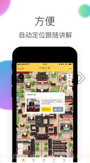 凤凰古城(凤凰古城游玩攻略)V3.4.4 安卓最新版截图3 凤凰古城(凤凰古城游玩攻略)V3.4.4 安卓最新版截图3