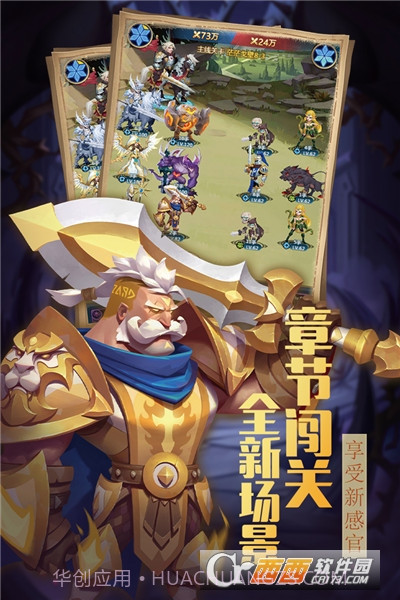 方阵英雄截图2 方阵英雄截图2