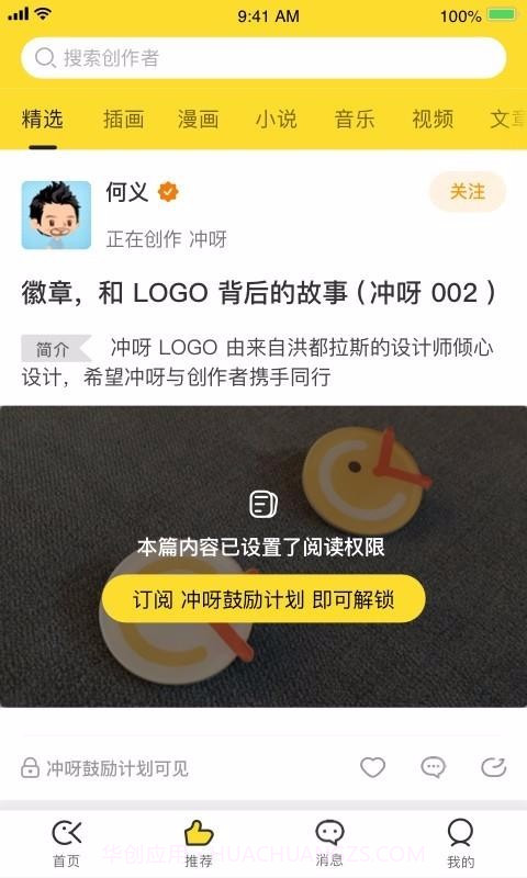 冲呀截图1 冲呀截图1