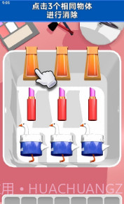 抓大鹅截图1 抓大鹅截图1