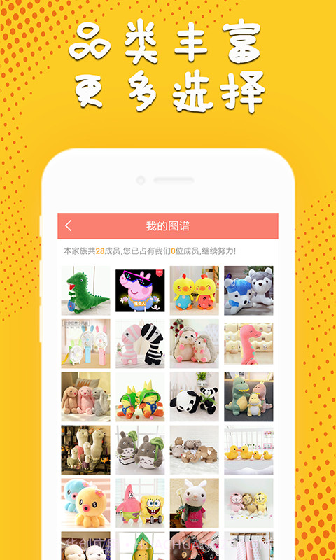 免费抓娃娃截图3 免费抓娃娃截图3