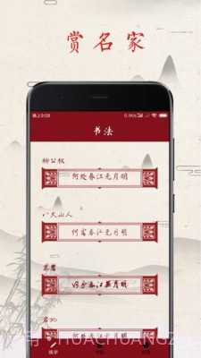练字帖截图1 练字帖截图1