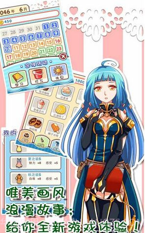 爱养成安卓无限金币版截图4