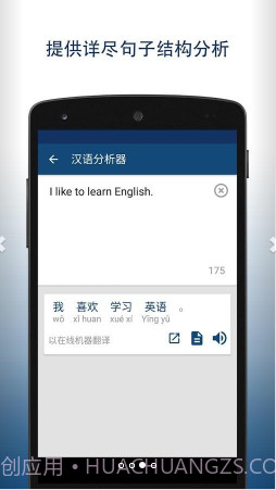 英汉字典截图3 英汉字典截图3