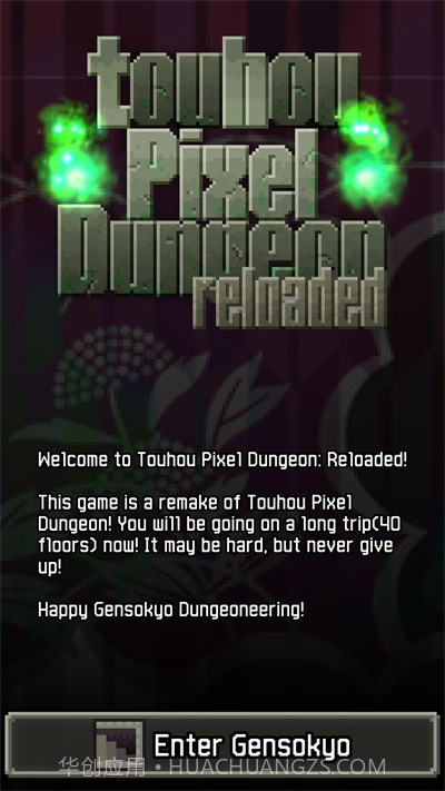 东方像素地牢重制版截图3 东方像素地牢重制版截图3