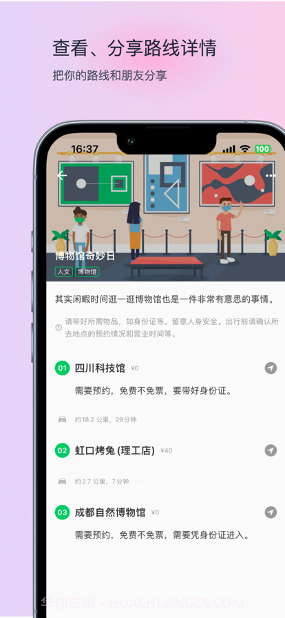 玩迹截图3 玩迹截图3