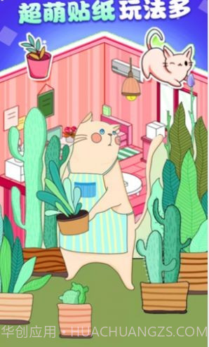 指尖贴纸截图2 指尖贴纸截图2