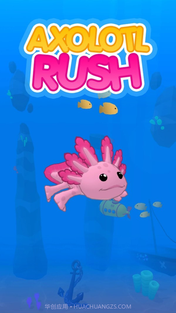 蝾螈海底跑酷截图1