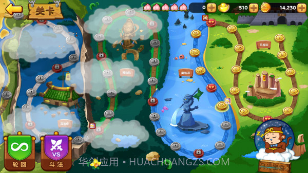 保卫唐僧截图3 保卫唐僧截图3