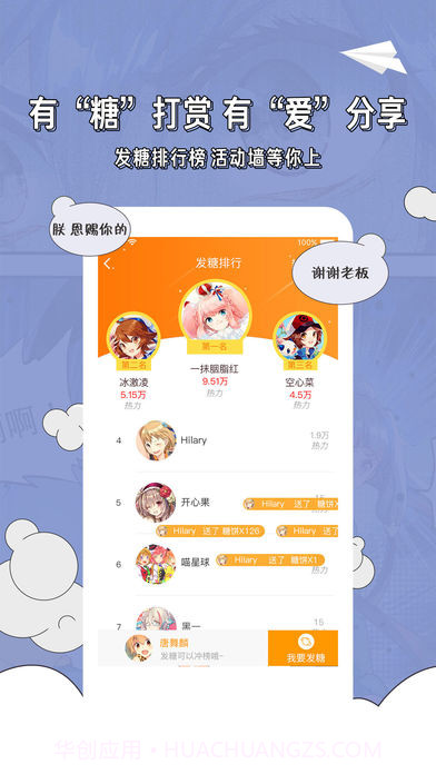 天唐动漫APP截图1