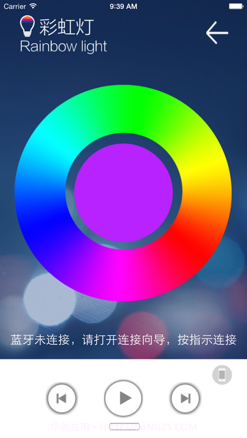 彩虹灯截图2 彩虹灯截图2