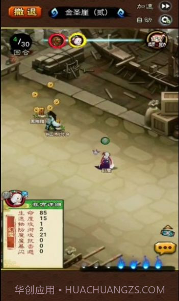 天地决画仙奇缘截图1 天地决画仙奇缘截图1