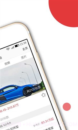 买车助手截图2 买车助手截图2