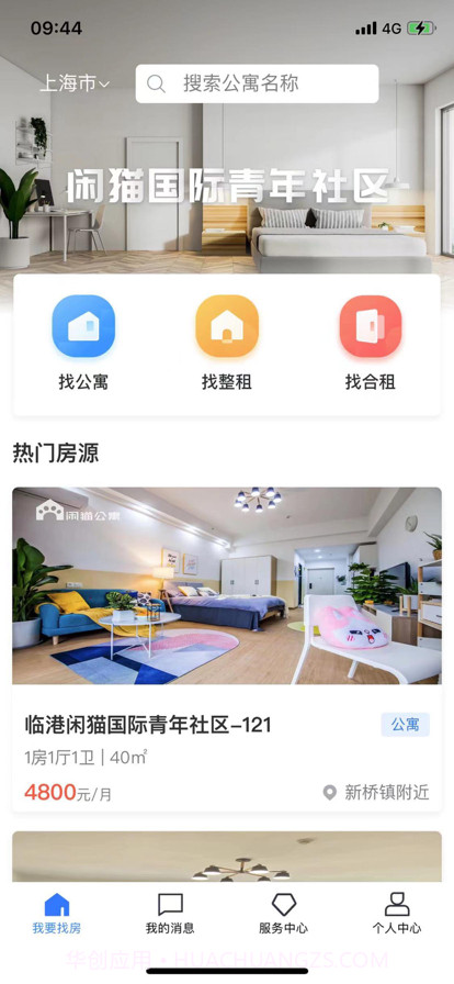 闲猫国际青年社区截图5 闲猫国际青年社区截图5
