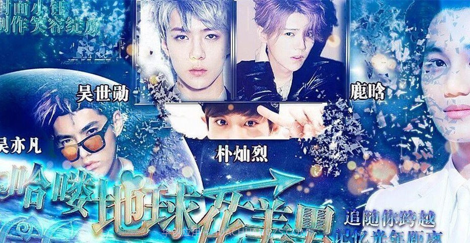 哈喽地球花美男截图3