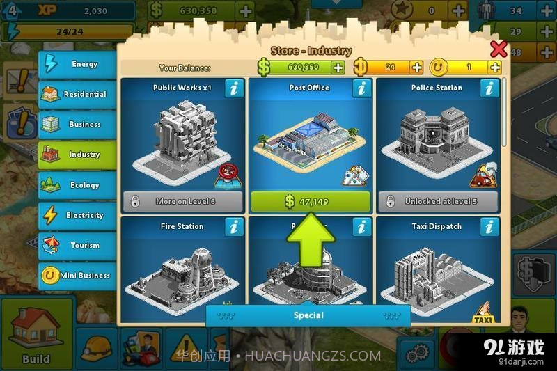 我的国家2020截图1