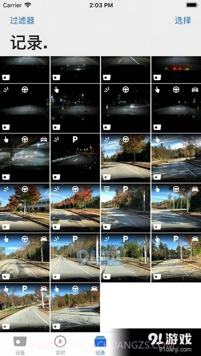 Advanced Car Eye截图2