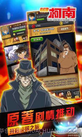 名侦探柯南截图4