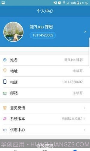 码上讷河截图1 码上讷河截图1