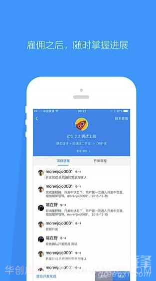 程序员客栈app(程序员客栈接单)最新版截图1 程序员客栈app(程序员客栈接单)最新版截图1