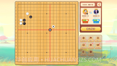 爱下棋截图2 爱下棋截图2
