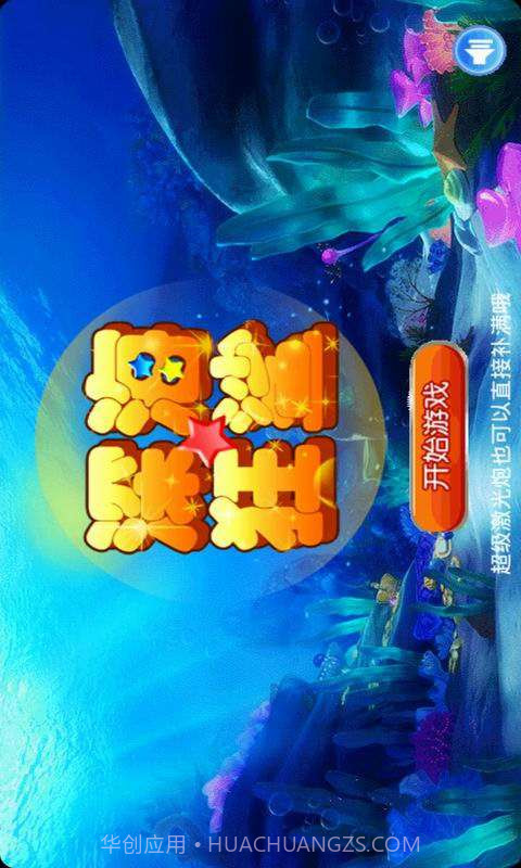 深海狂鲨截图1 深海狂鲨截图1