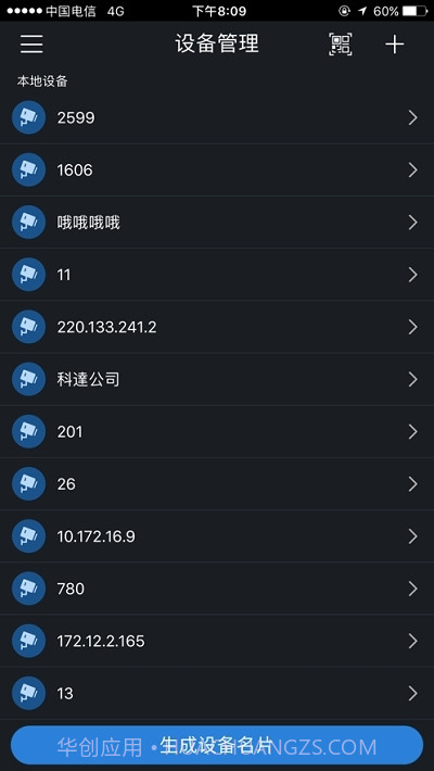 idmss截图2 idmss截图2