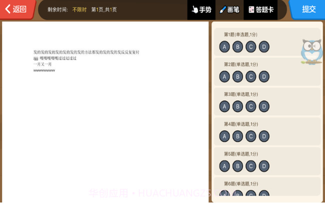 中迪智学学生端电子书包截图2
