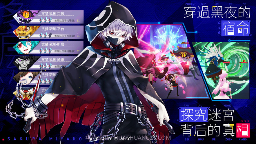 樱都学园截图5 樱都学园截图5