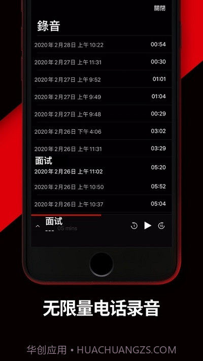 TapeACall通话录音截图1 TapeACall通话录音截图1